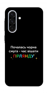 Чохол Чорна смуга для Galaxy A36 5G