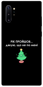 Чохол Рік пройшов по мені для Galaxy Note 10+ (2019)