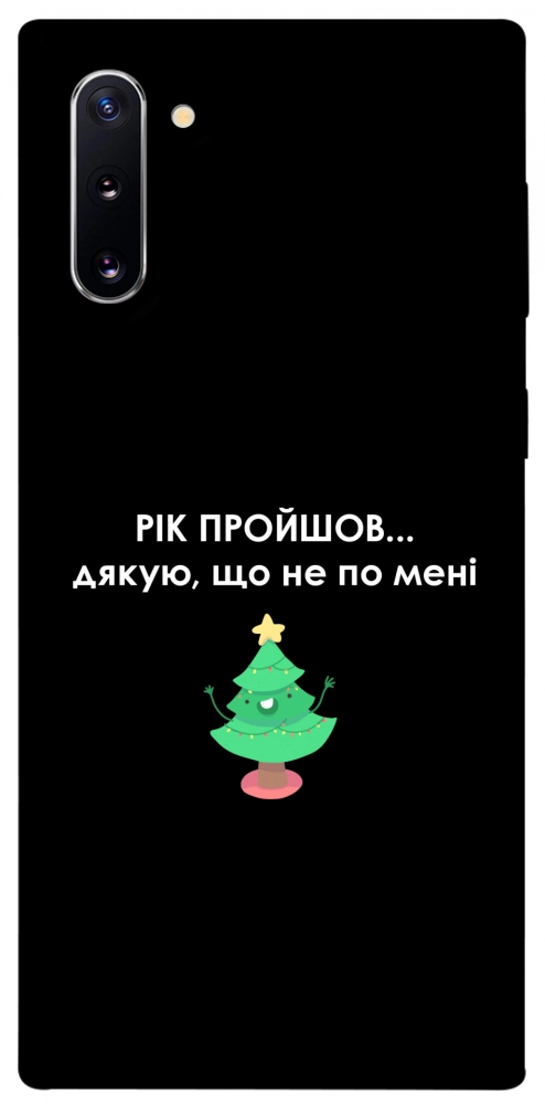 Чохол Рік пройшов по мені для Galaxy Note 10 (2019)