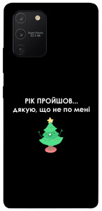 Чохол Рік пройшов по мені для Galaxy S10 Lite (2020)