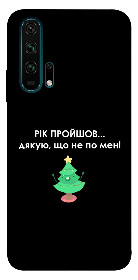 Чохол Рік пройшов по мені для Huawei Honor 20 Pro