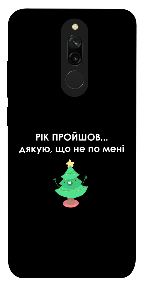 Чехол Рік пройшов по мені для Xiaomi Redmi 8