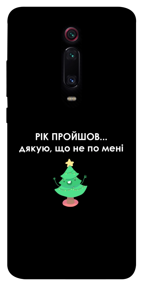 Чохол Рік пройшов по мені для Xiaomi Mi 9T