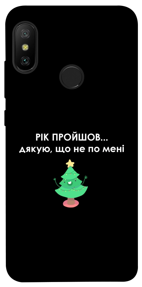 Чехол Рік пройшов по мені для Xiaomi Redmi 6 Pro