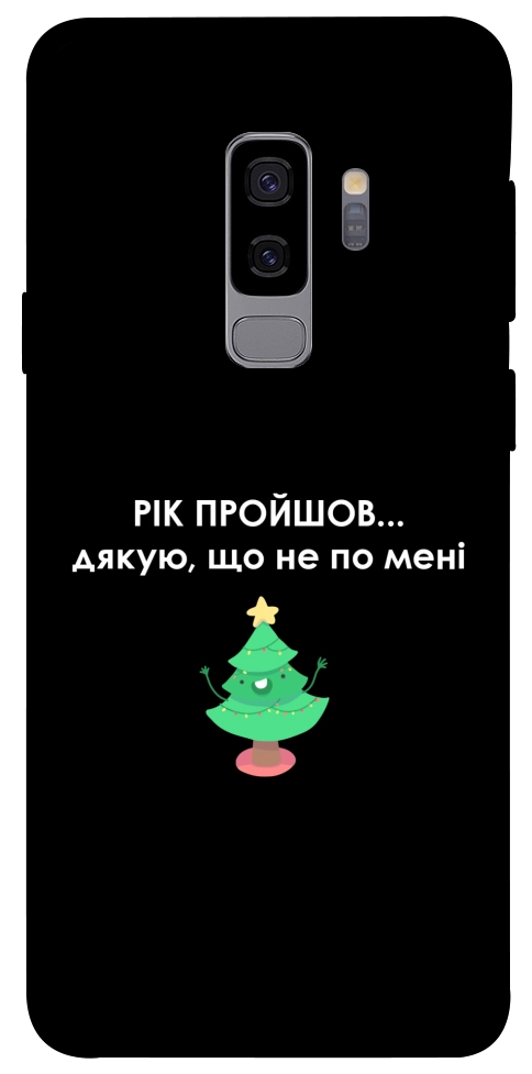 Чохол Рік пройшов по мені для Galaxy S9+