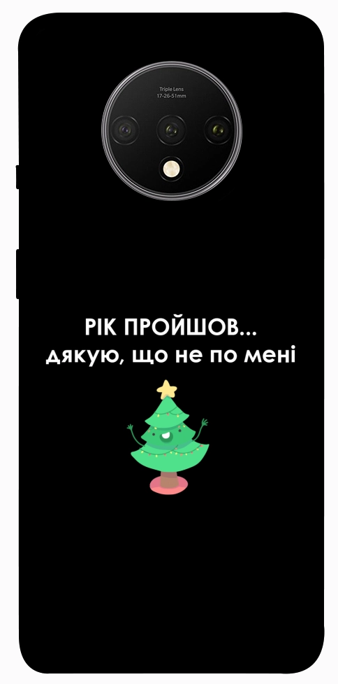 Чохол Рік пройшов по мені для OnePlus 7T