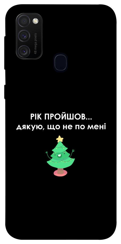 Чохол Рік пройшов по мені для Galaxy M30s