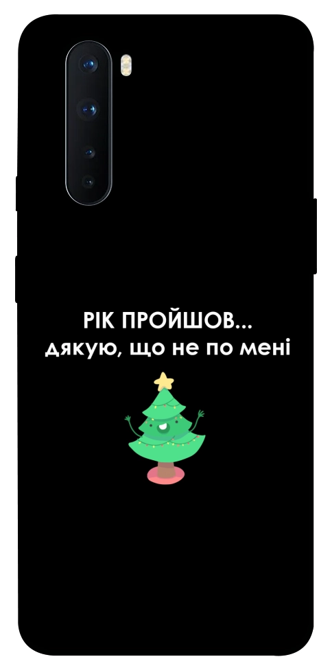 Чехол Рік пройшов по мені для OnePlus Nord