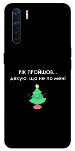 Чохол Рік пройшов по мені для Oppo A91