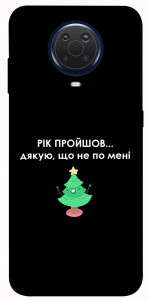 Чохол Рік пройшов по мені для Nokia G10