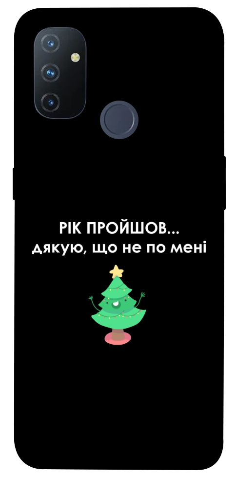 Чехол Рік пройшов по мені для OnePlus Nord N100