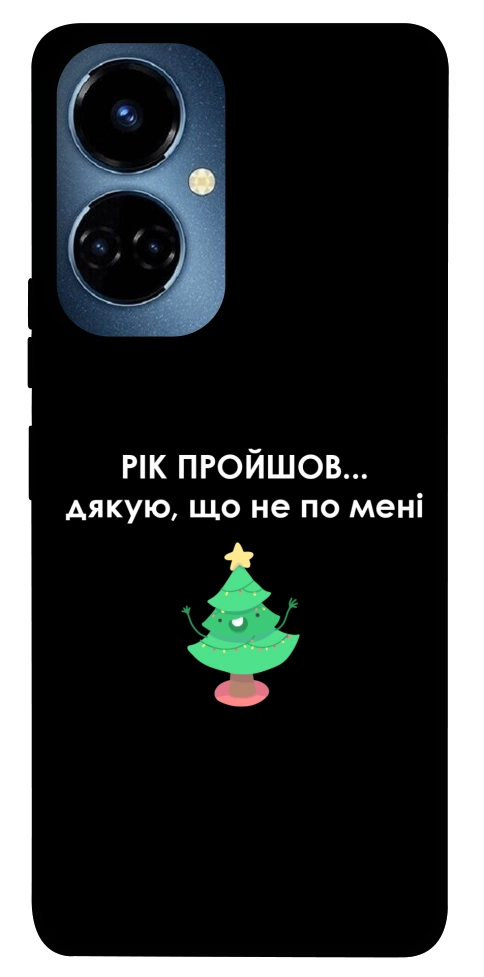 Чехол Рік пройшов по мені для TECNO Camon 19 Pro (CI8n)