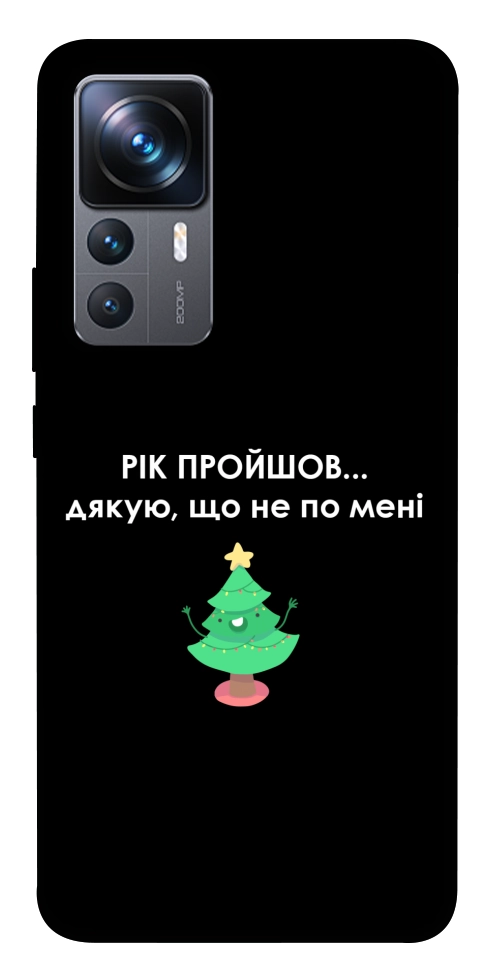 Чохол Рік пройшов по мені для Xiaomi 12T