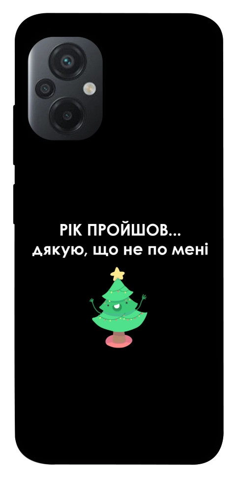 Чехол Рік пройшов по мені для Xiaomi Poco M5