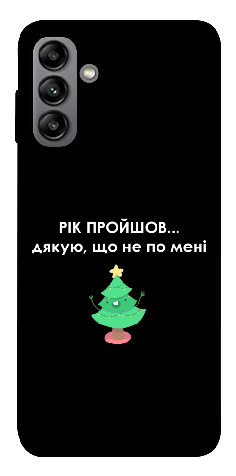 Чохол Рік пройшов по мені для Galaxy A04s