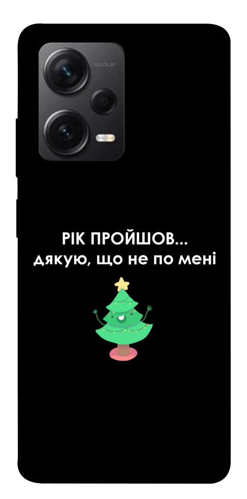 Чохол Рік пройшов по мені для Xiaomi Redmi Note 12 Pro+