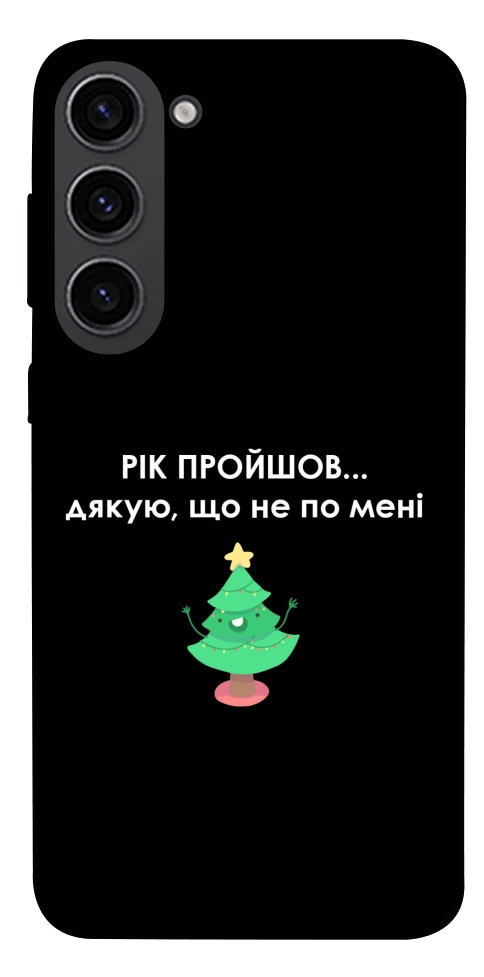 Чохол Рік пройшов по мені для Galaxy S23