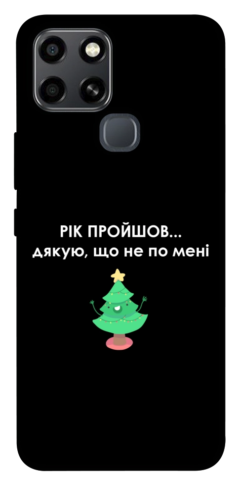 Чехол Рік пройшов по мені для Infinix Smart 6