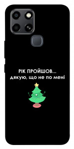 Чехол Рік пройшов по мені для Infinix Smart 6