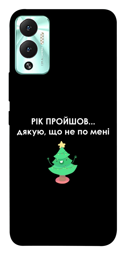 Чохол Рік пройшов по мені для Infinix Hot 12 Play