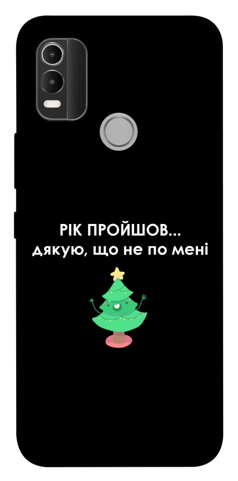 Чехол Рік пройшов по мені для Nokia C21 Plus