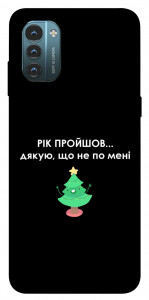 Чохол Рік пройшов по мені для Nokia G21