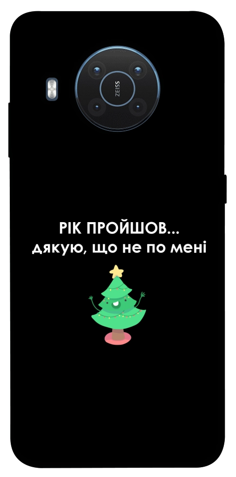 Чохол Рік пройшов по мені для Nokia X20