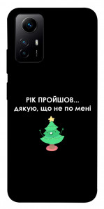 Чохол Рік пройшов по мені для Xiaomi Redmi Note 12S