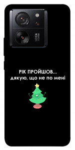 Чохол Рік пройшов по мені для Xiaomi 13T Pro