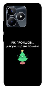 Чехол Рік пройшов по мені для Realme C53