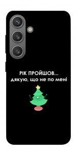 Чохол Рік пройшов по мені для Galaxy S24