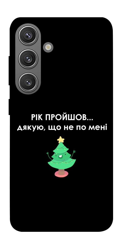 Чохол Рік пройшов по мені для Galaxy S24+