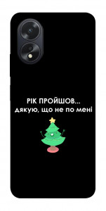 Чохол Рік пройшов по мені для Oppo A18