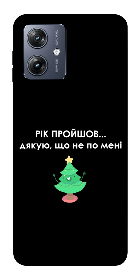 Чохол Рік пройшов по мені для Motorola Moto G54