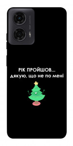 Чехол Рік пройшов по мені для Motorola Moto G24