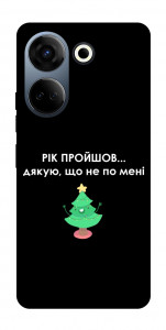 Чехол Рік пройшов по мені для TECNO Camon 20 Pro (CK7n)