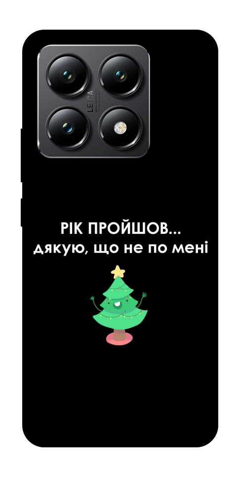 Чехол Рік пройшов по мені для Xiaomi 14T