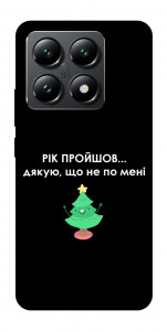 Чохол Рік пройшов по мені для Xiaomi 14T