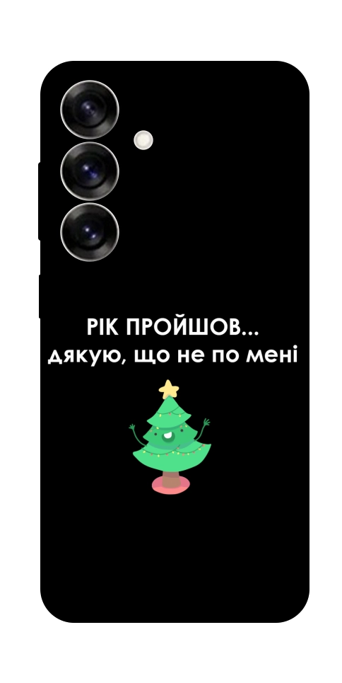 Чохол Рік пройшов по мені для Galaxy S25+