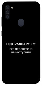 Чехол Підсумки року для Galaxy M11 (2020)