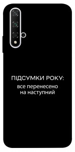 Чохол Підсумки року для Huawei Nova 5T