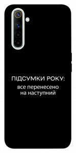 Чехол Підсумки року для Realme 6