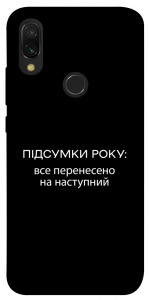 Чехол Підсумки року для Xiaomi Redmi Y3