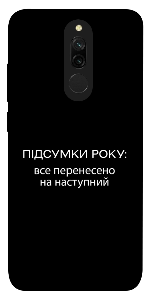 Чехол Підсумки року для Xiaomi Redmi 8