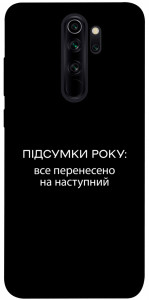 Чохол Підсумки року для Xiaomi Redmi Note 8 Pro