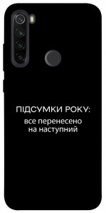 Чохол Підсумки року для Xiaomi Redmi Note 8T