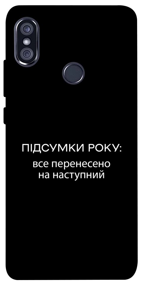 Чехол Підсумки року для Xiaomi Redmi Note 5 (Dual Camera)