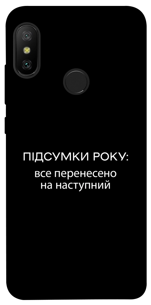 Чехол Підсумки року для Xiaomi Redmi 6 Pro