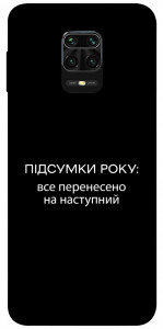 Чехол Підсумки року для Xiaomi Redmi Note 9 Pro Max