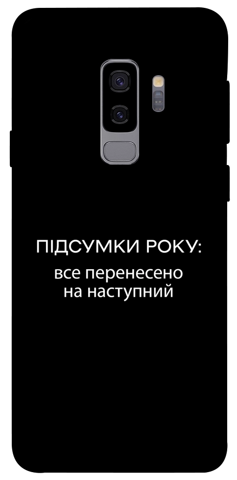 Чохол Підсумки року для Galaxy S9+